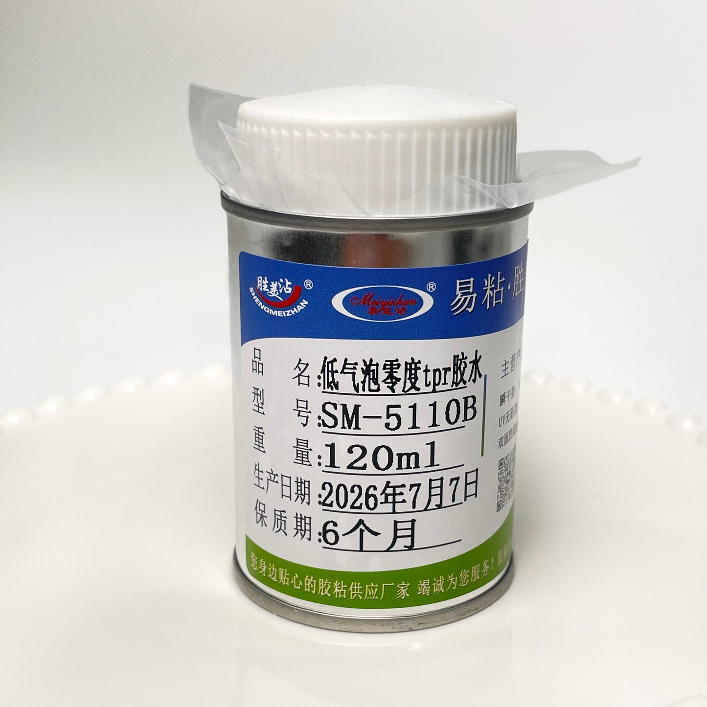 Transparent soft TPR-specific adhesive SM-5110B 0-degree TPR ball glue (120ml)