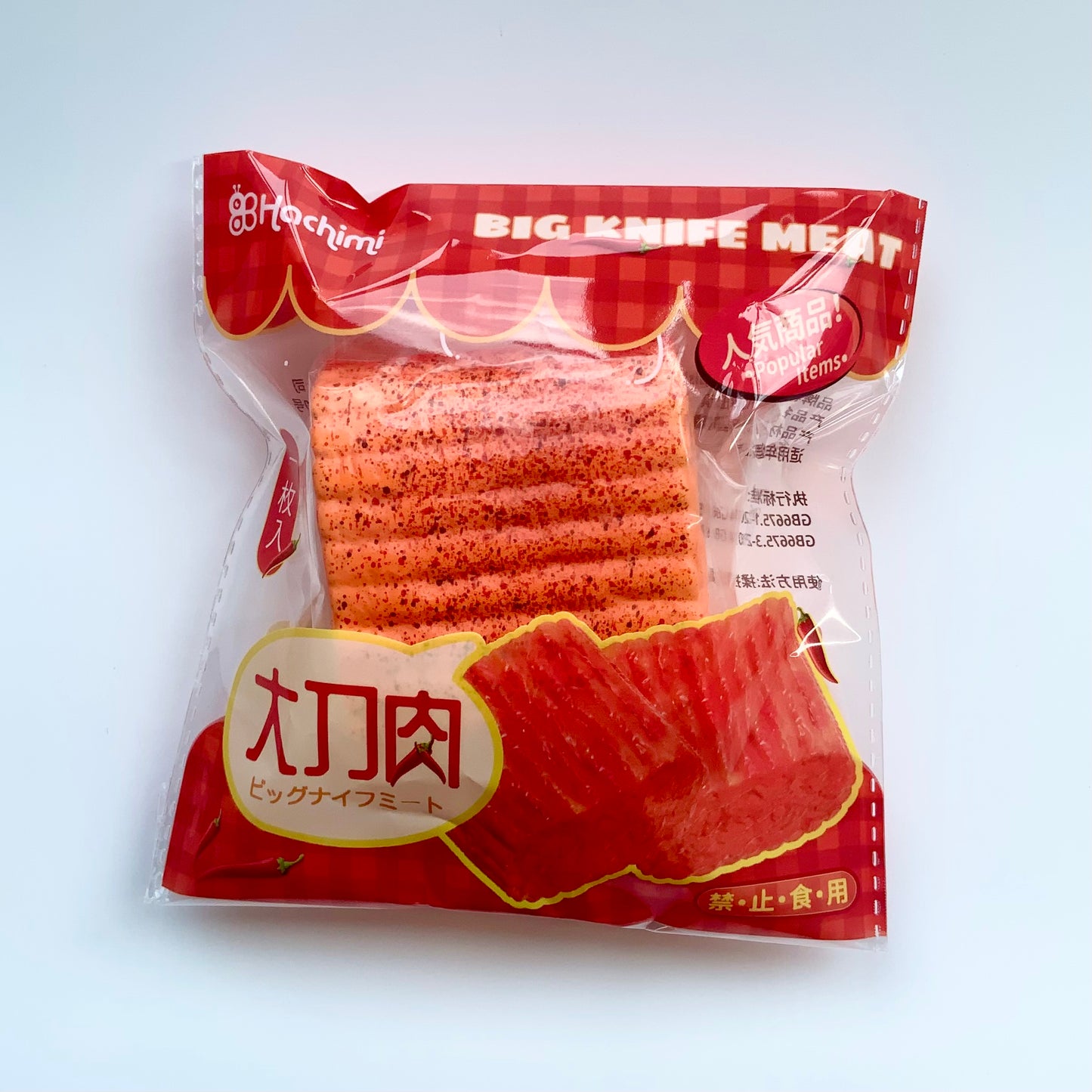 Big Knife Meat Slow-rising Squishy Toy