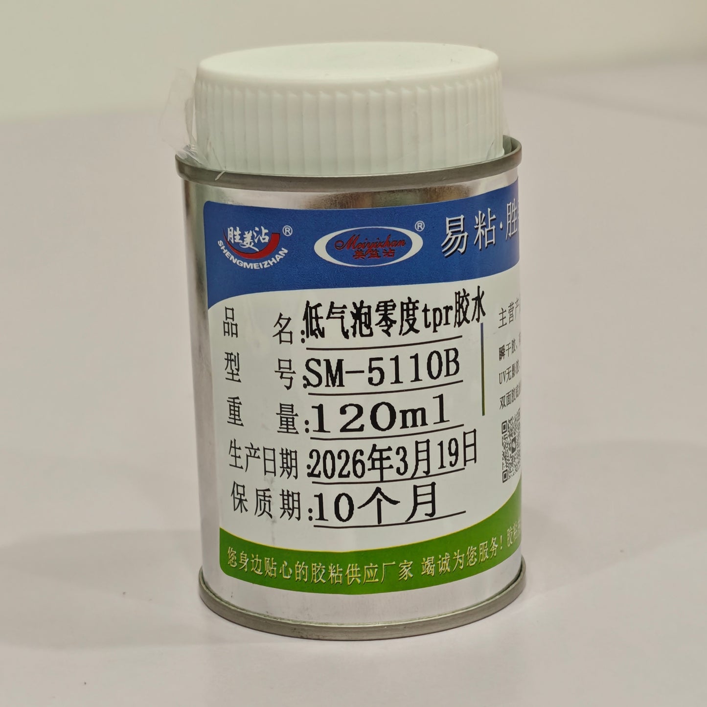 Transparent soft TPR-specific adhesive SM-5110B 0-degree TPR ball glue (120ml) - Charming Cheese